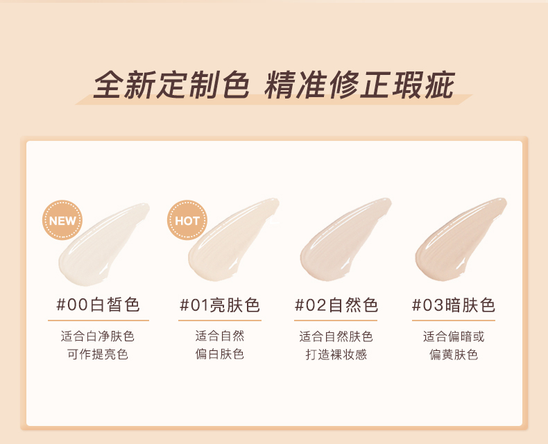 0506遮瑕液更新_06.jpg