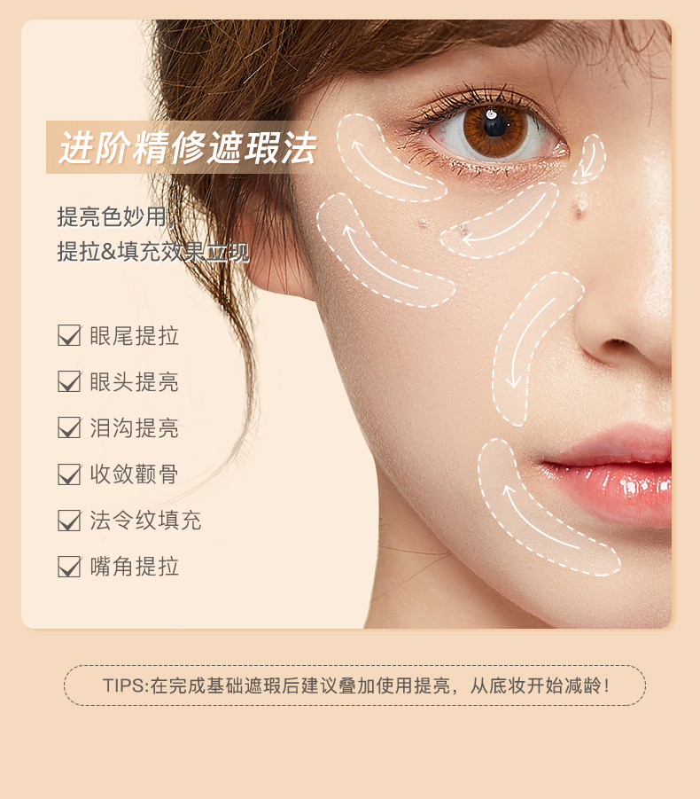 0506遮瑕液更新_11.jpg