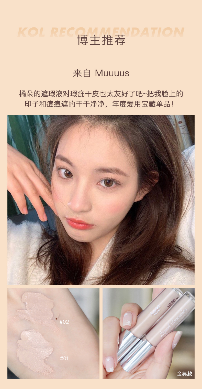0506遮瑕液更新_12.jpg
