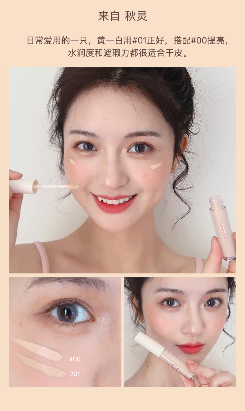 0506遮瑕液更新_14.jpg