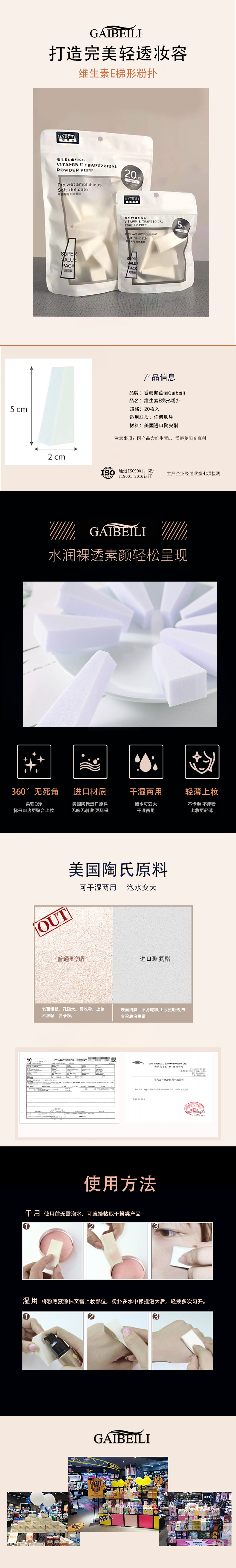 梯形粉扑.jpg