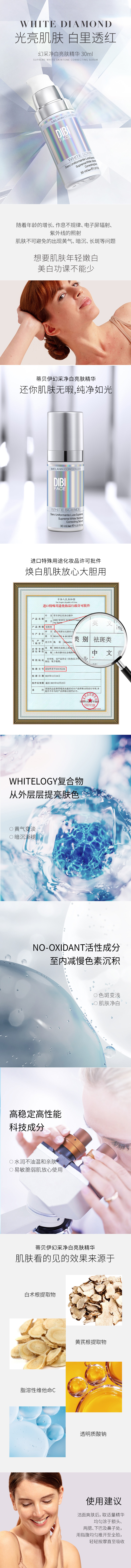 幻采净白亮肤精华.jpg