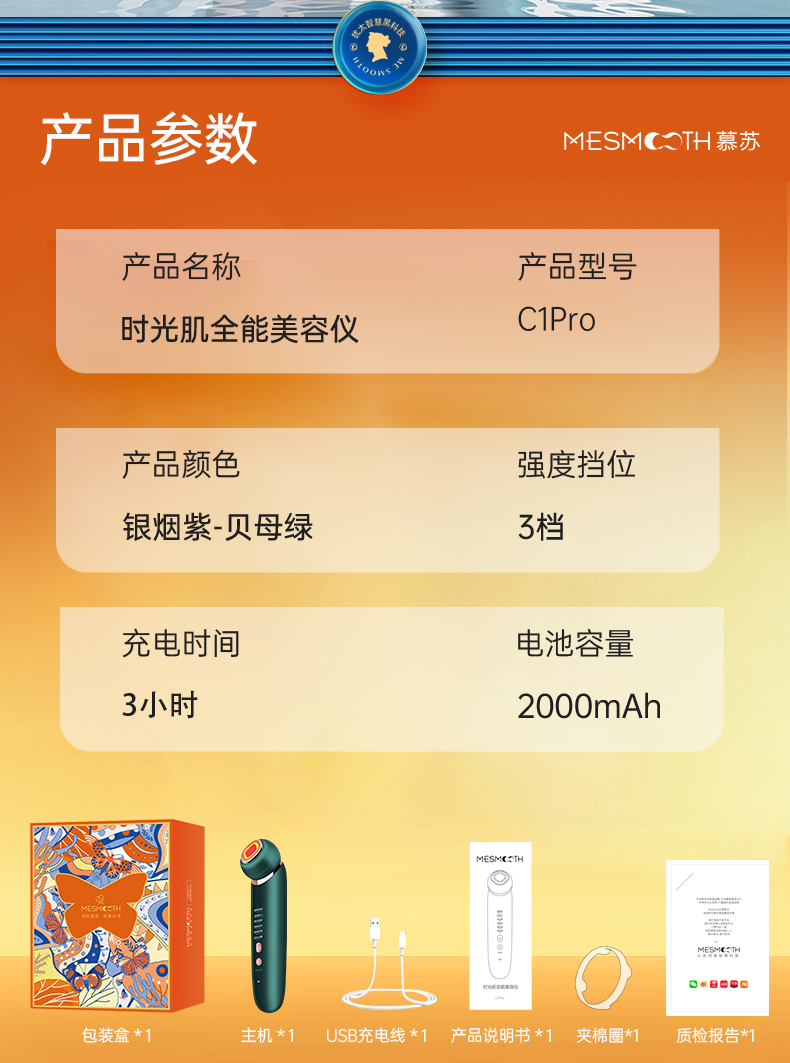 C1Pro-详情优化9.16后_17.jpg