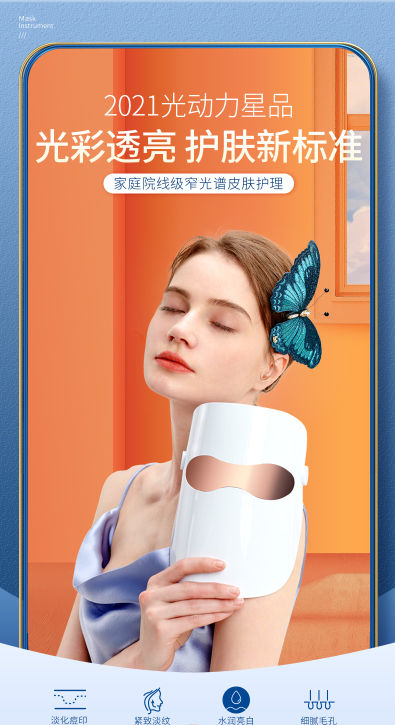 面罩仪20211011-2_01.jpg