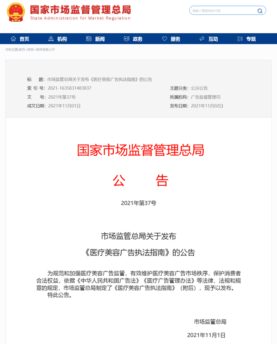 1635907322617443.png 微信图片_20211103104123.png