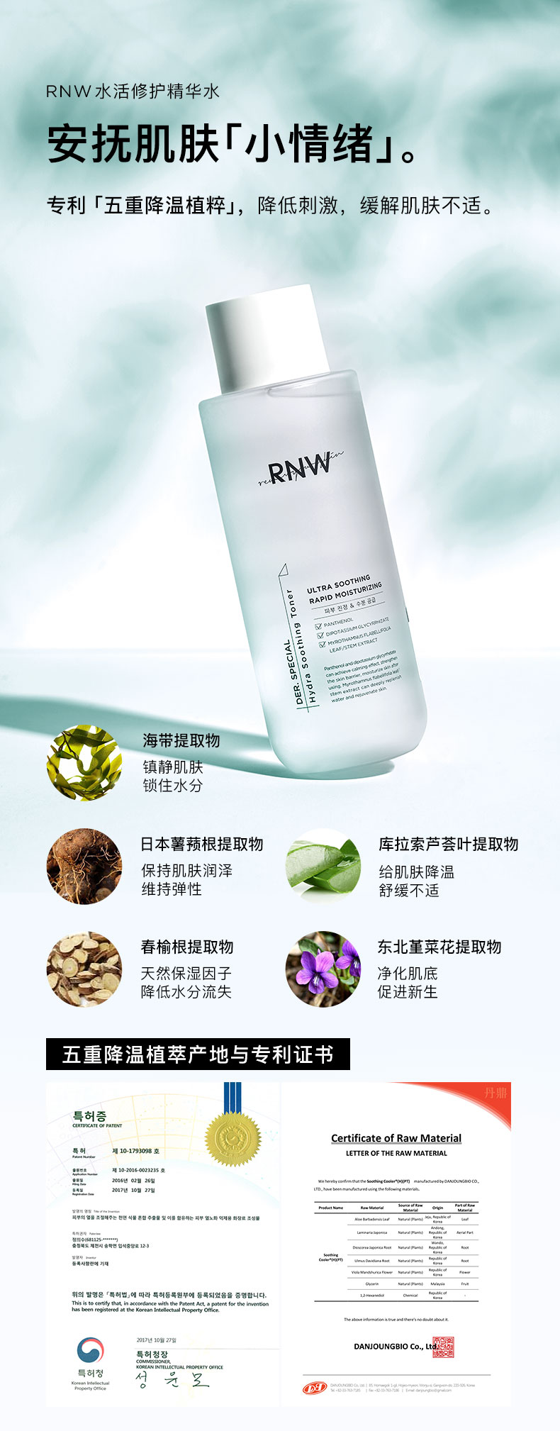 RNW复活草大水_官方详情_790px_天猫版_20201218_05.jpg