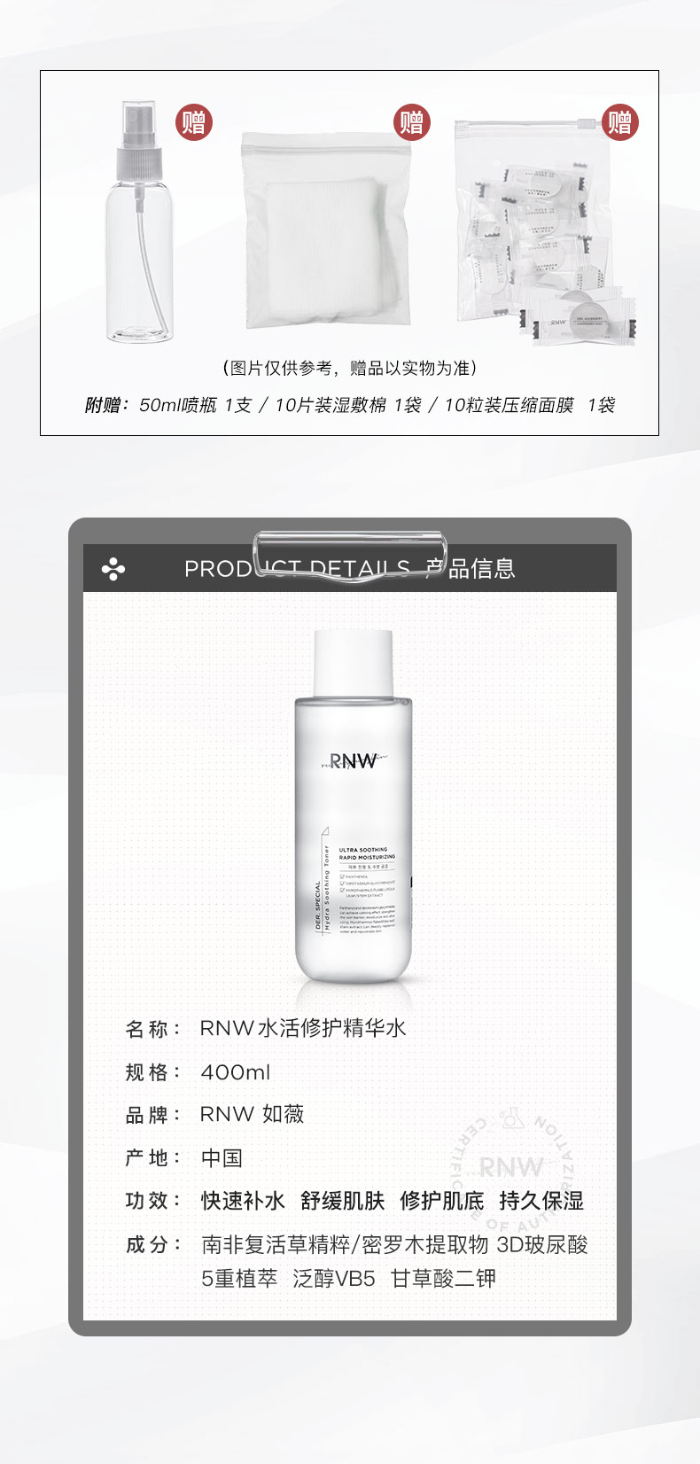 RNW复活草大水_官方详情_790px_天猫版_20201218_09.jpg