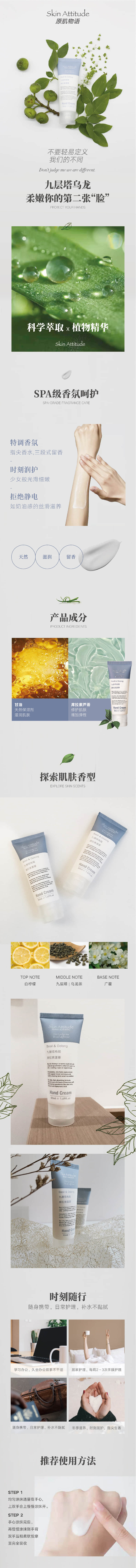 九层塔乌龙详情页.jpg