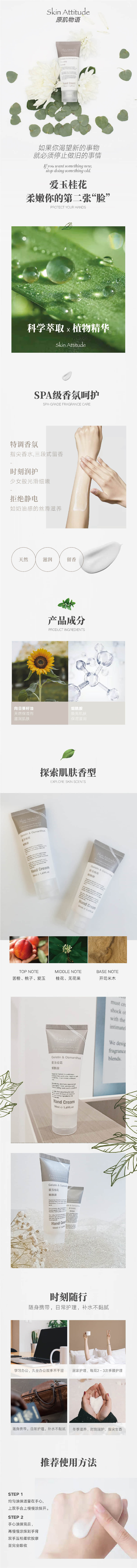 爱玉桂花详情页.jpg