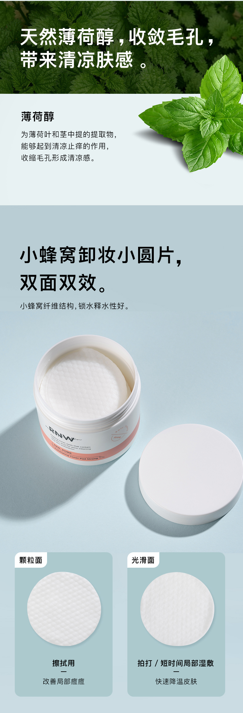 RNW水杨酸棉片_官方详情_790px_20210922_06.jpg
