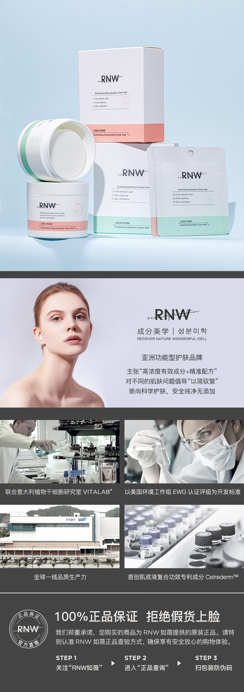 RNW水杨酸棉片_官方详情_790px_20210922_11.jpg