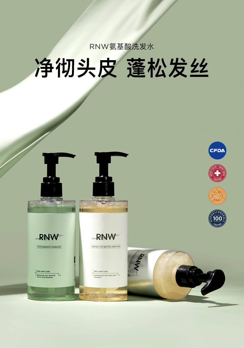 RNW洗发水合集_官方详情_790px_天猫版_20211015_01.jpg