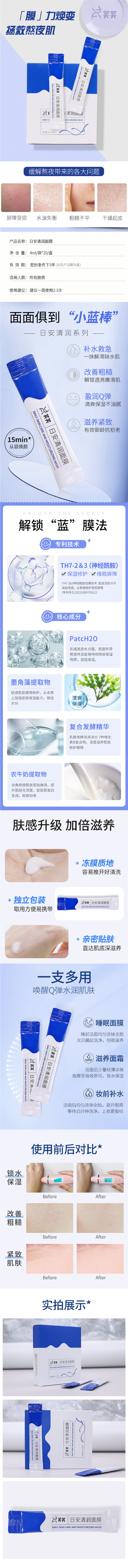 面膜.jpg