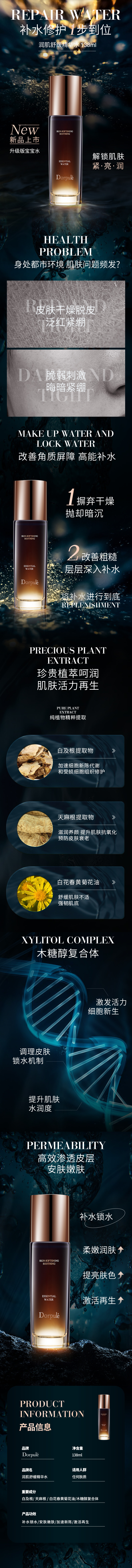 润肌舒缓精华水的副本.jpg