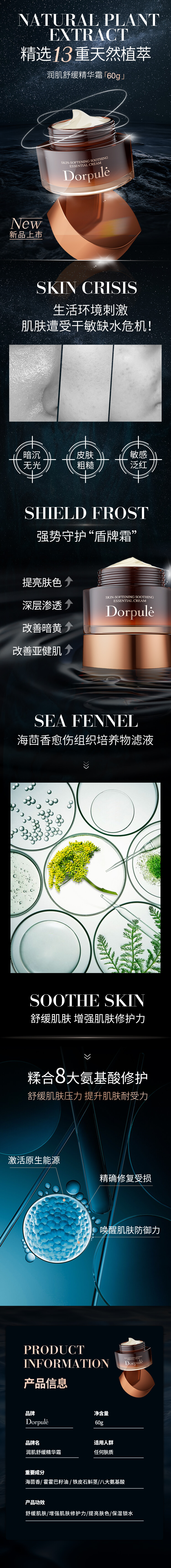 润肌舒缓精华霜的副本.jpg