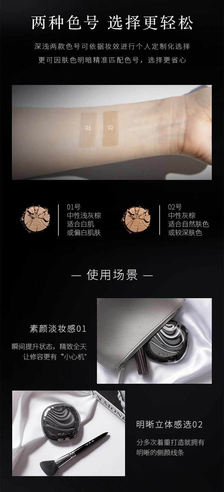 修容详情优化版-0320-750_07.jpg