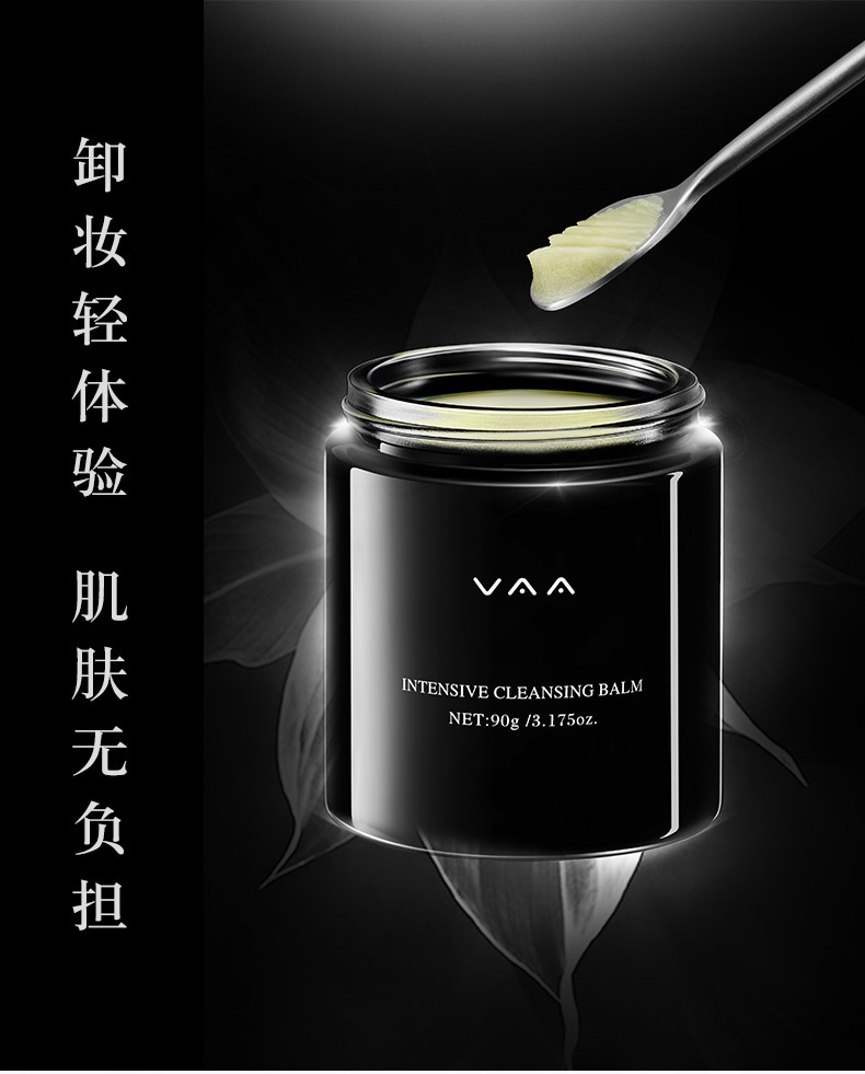 卸妆膏1_01.jpg