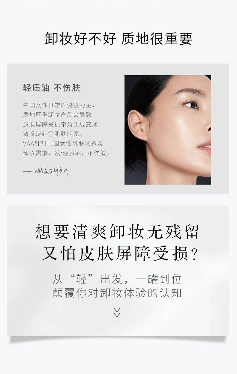 卸妆膏1_02.jpg