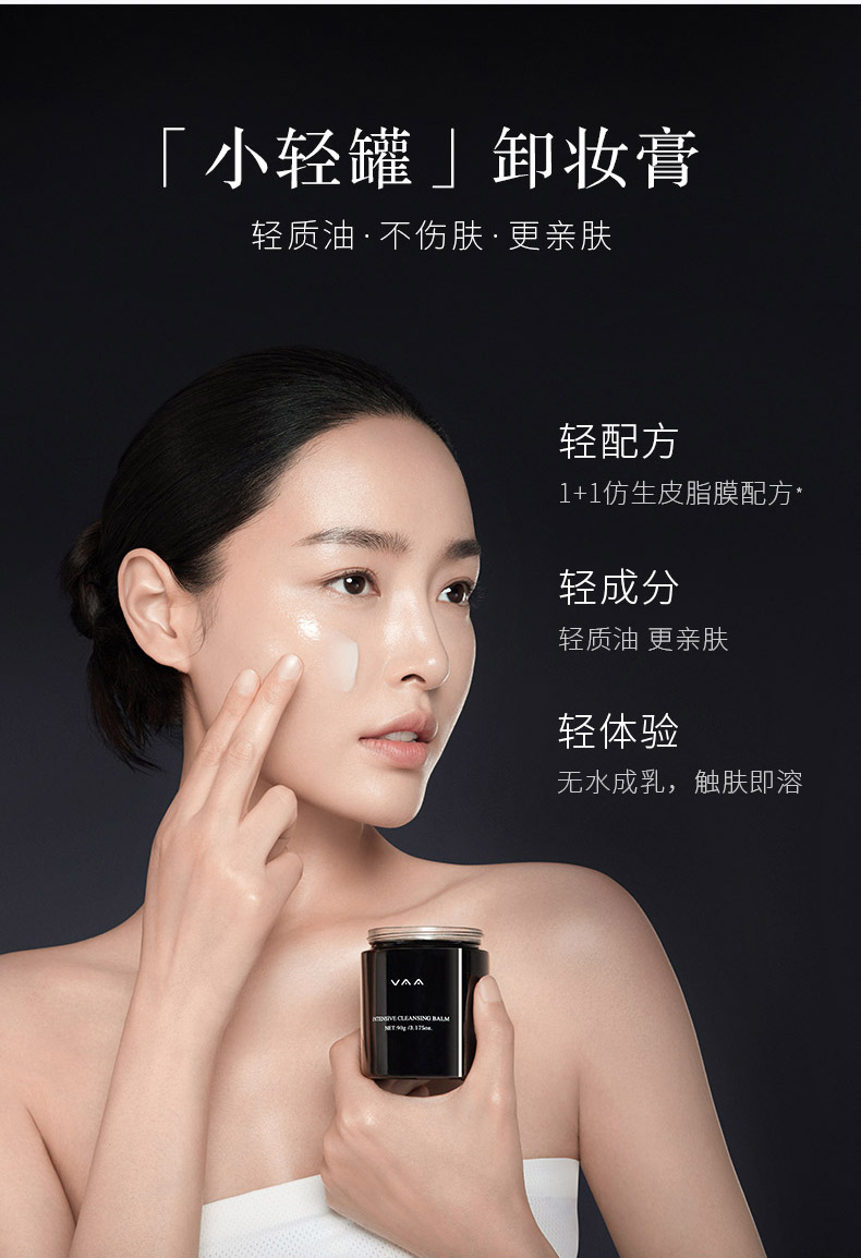 卸妆膏1_03.jpg