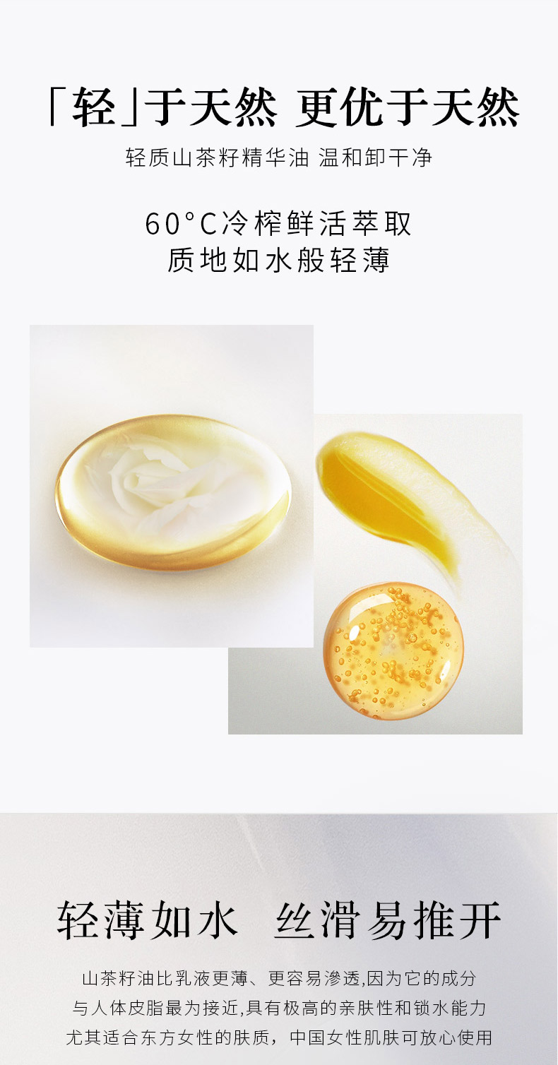 卸妆膏1_06.jpg