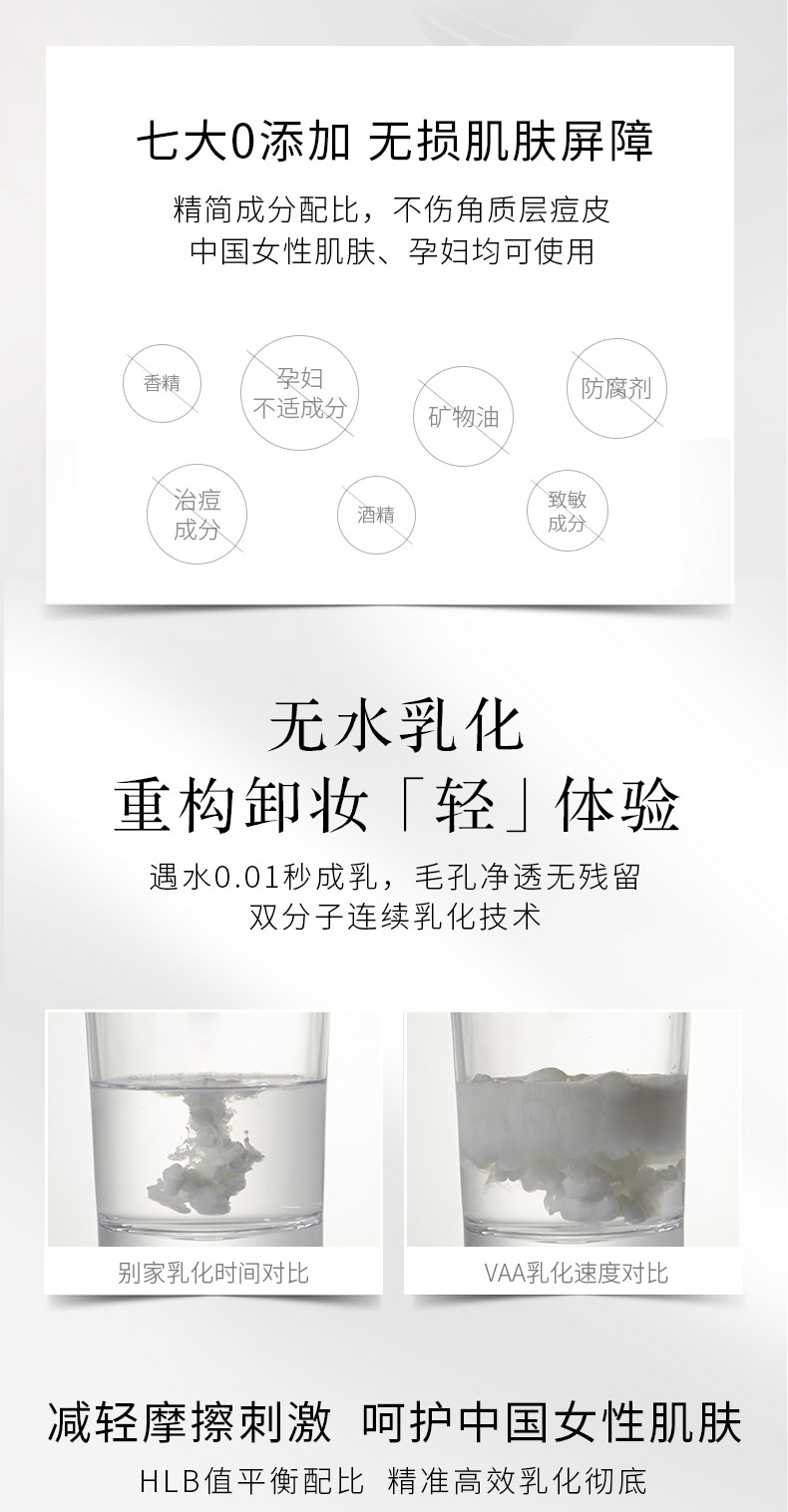 卸妆膏1_08.jpg