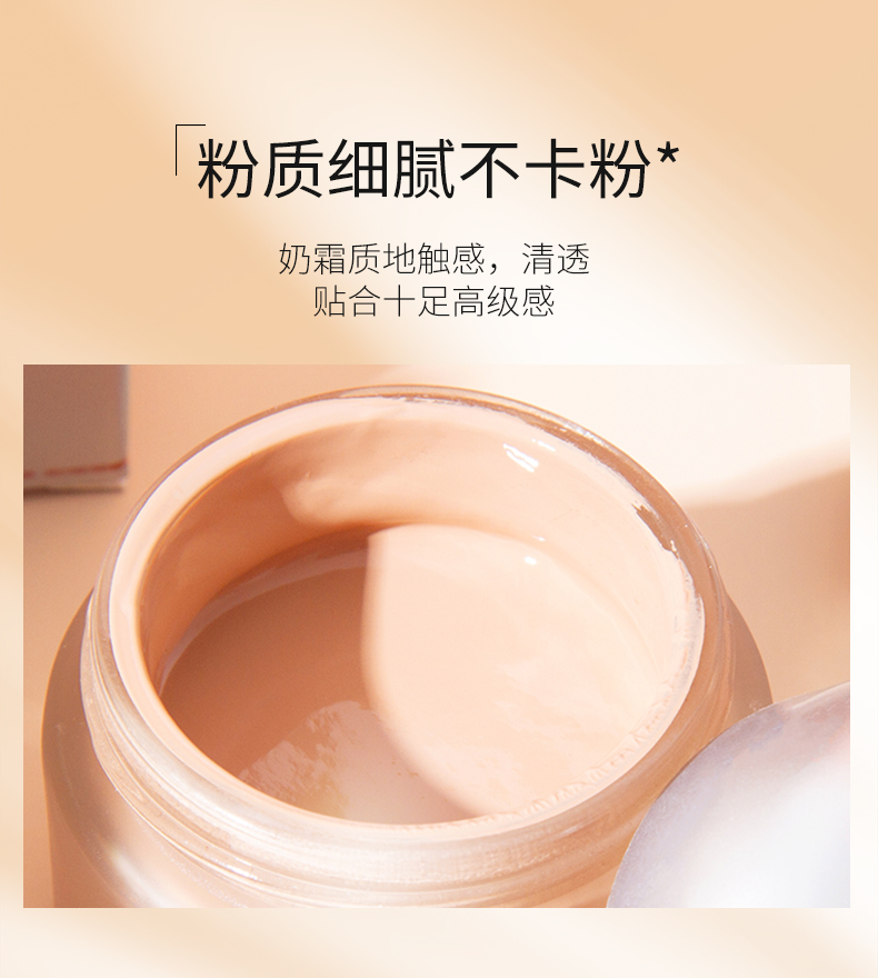 鲑鱼粉底详情页01_03.jpg