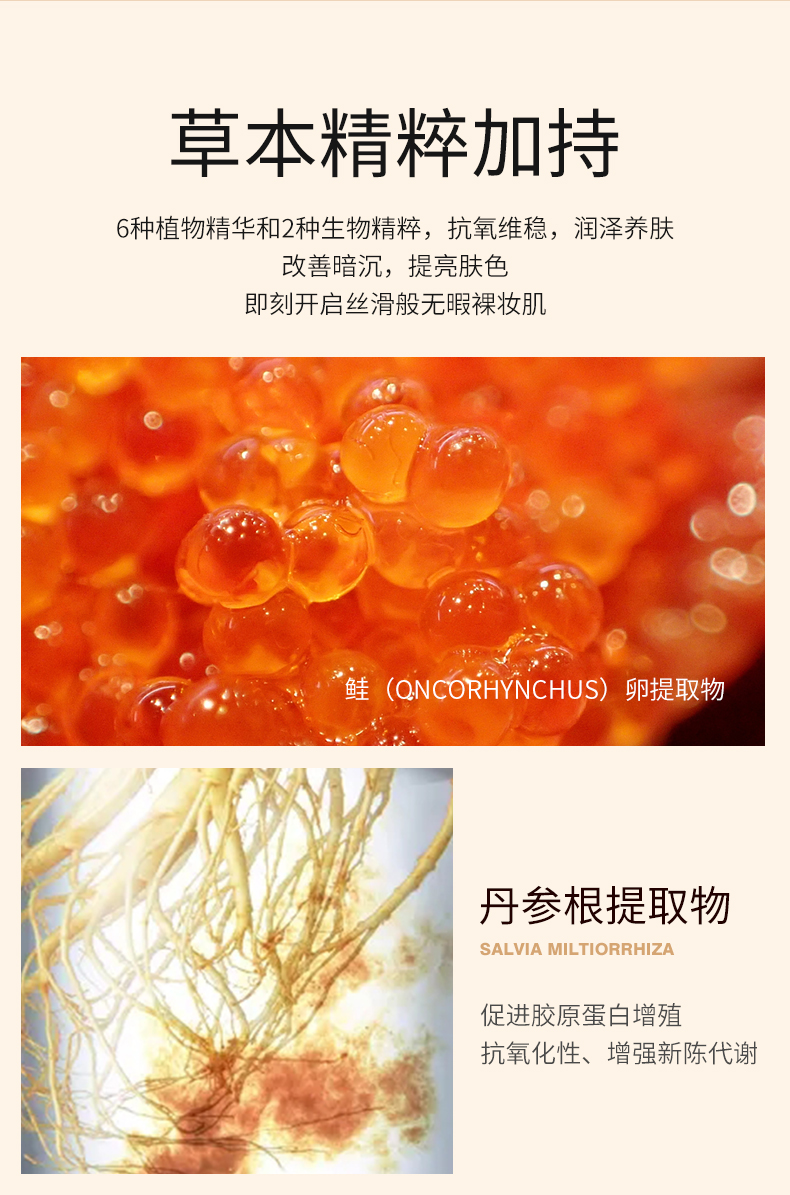 鲑鱼粉底详情页01_09.jpg