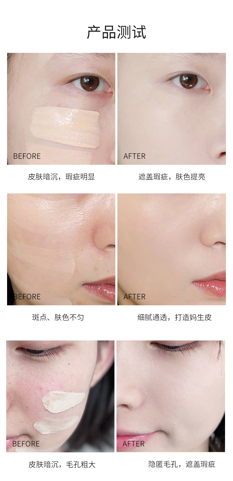 鲑鱼粉底详情页01_12.jpg