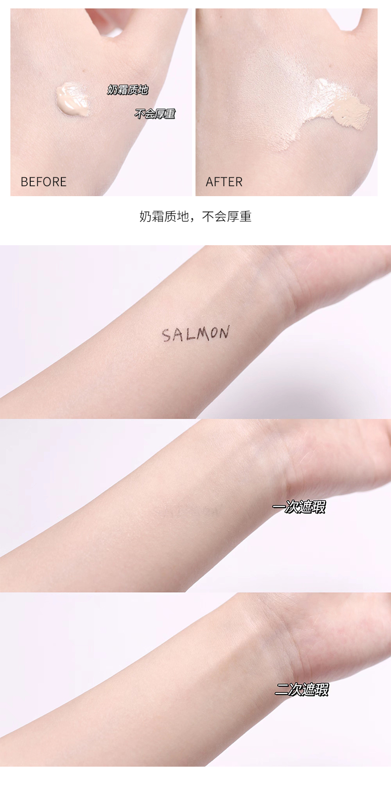 鲑鱼粉底详情页01_13.jpg