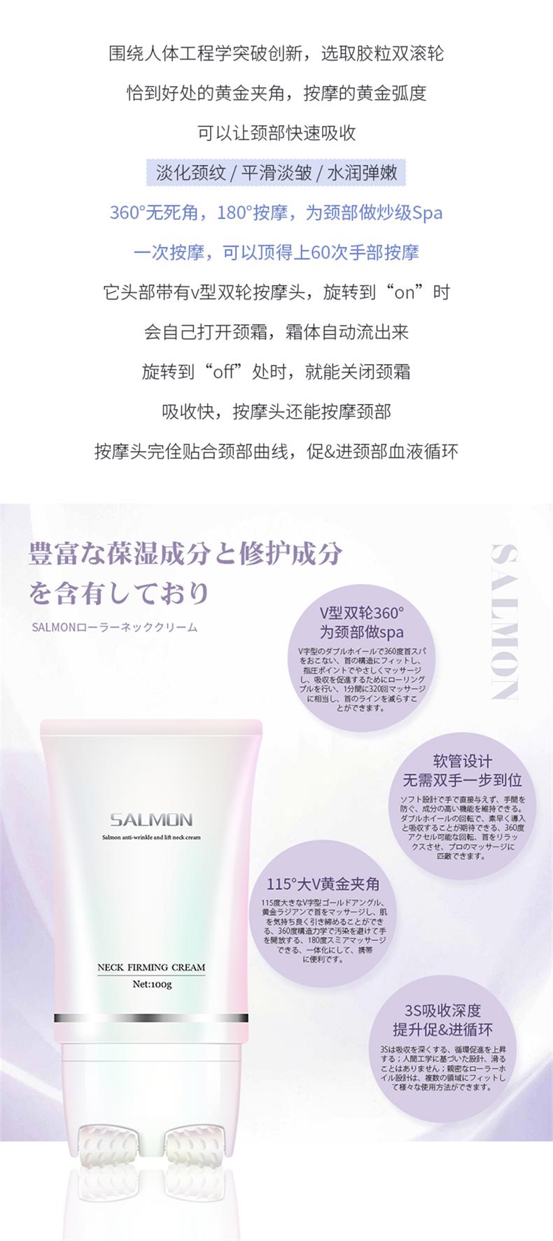 鲑鱼滚轮颈霜详情页01_04.jpg