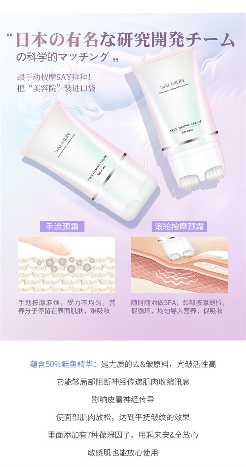 鲑鱼滚轮颈霜详情页01_06.jpg