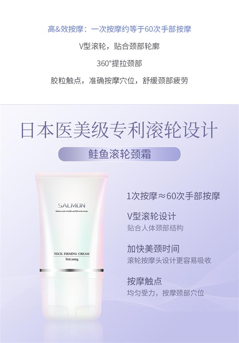 鲑鱼滚轮颈霜详情页01_09.jpg