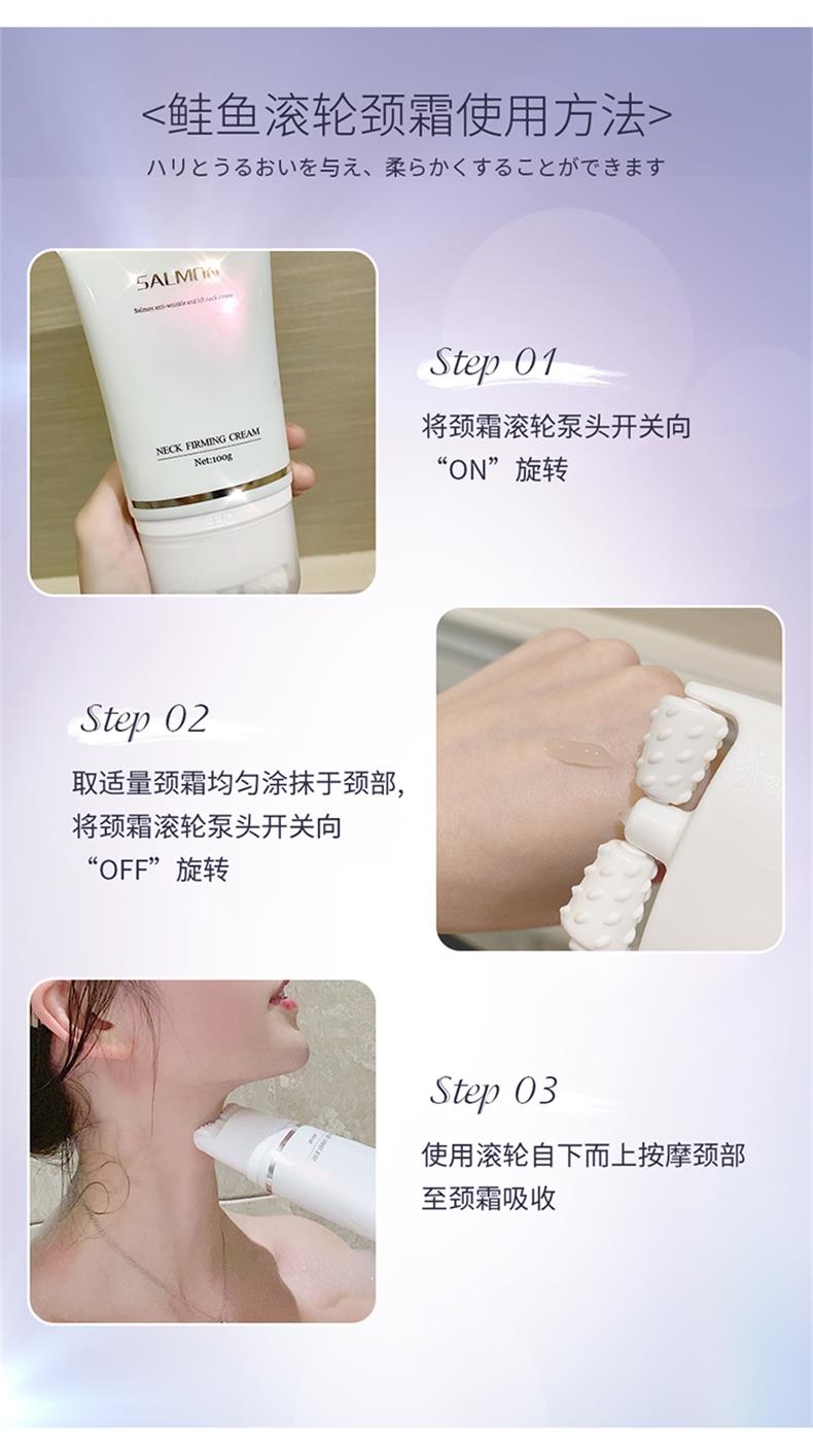 鲑鱼滚轮颈霜详情页01_12.jpg