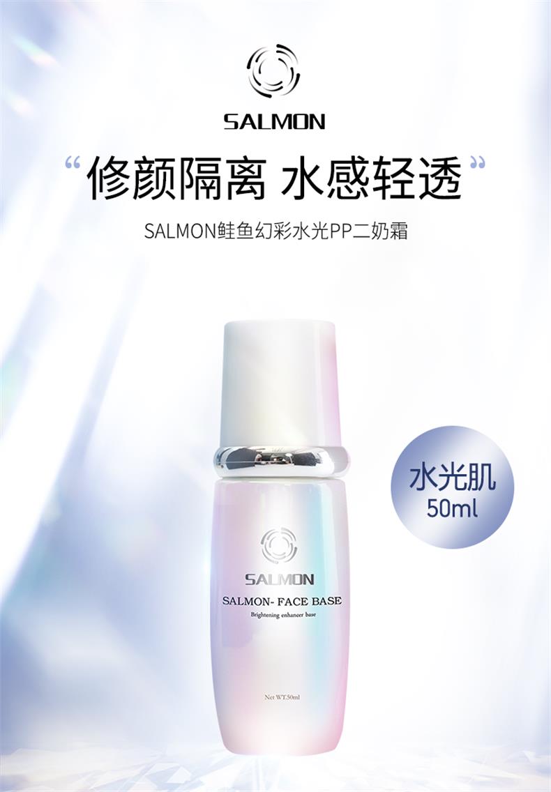 SALMON鲑鱼PP二奶霜详情页②-1_01.jpg