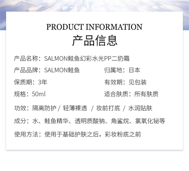 SALMON鲑鱼PP二奶霜详情页②-1_02(1).jpg