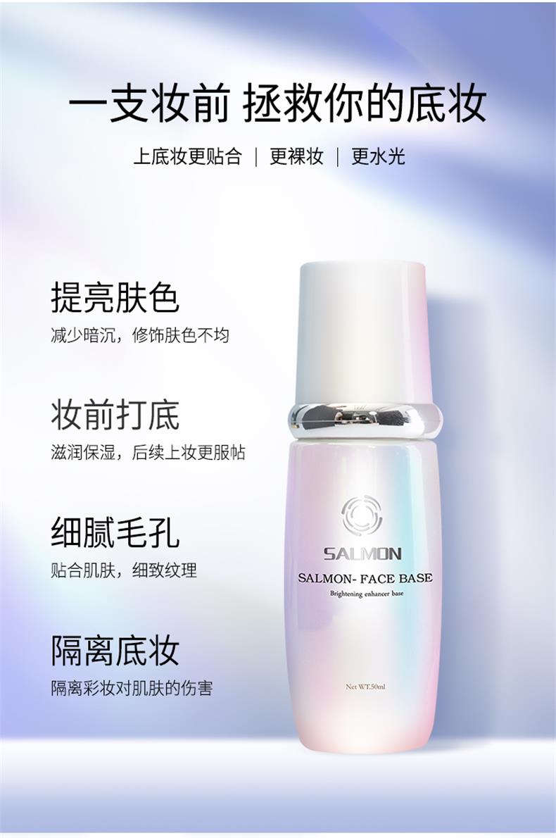 SALMON鲑鱼PP二奶霜详情页②-1_05.jpg
