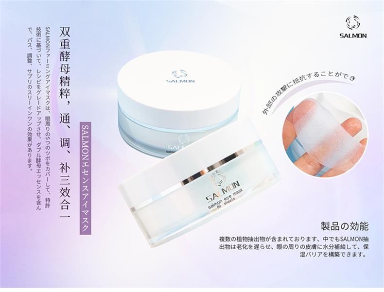20200530-鲑鱼眼膜详情页_01.jpg