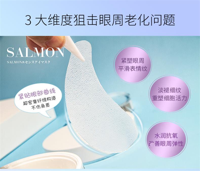 20200530-鲑鱼眼膜详情页_04.jpg