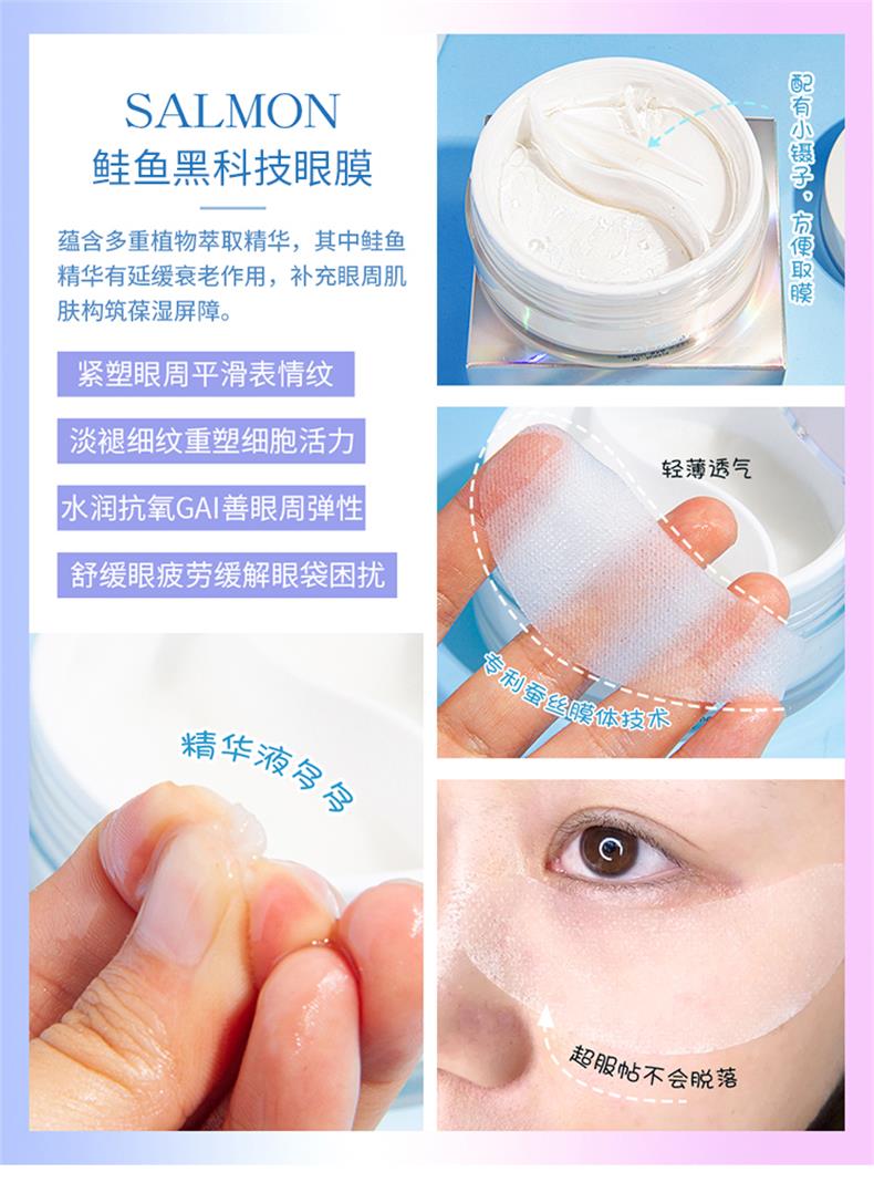 20200530-鲑鱼眼膜详情页_08.jpg