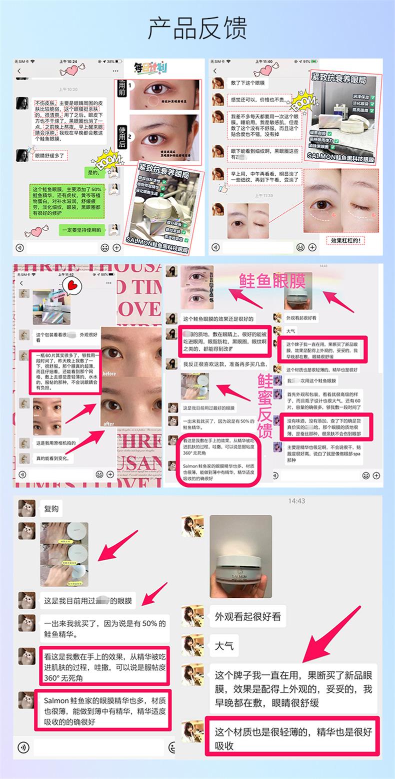 20200530-鲑鱼眼膜详情页_16.jpg