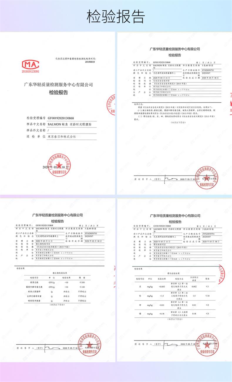 20200530-鲑鱼眼膜详情页_17.jpg