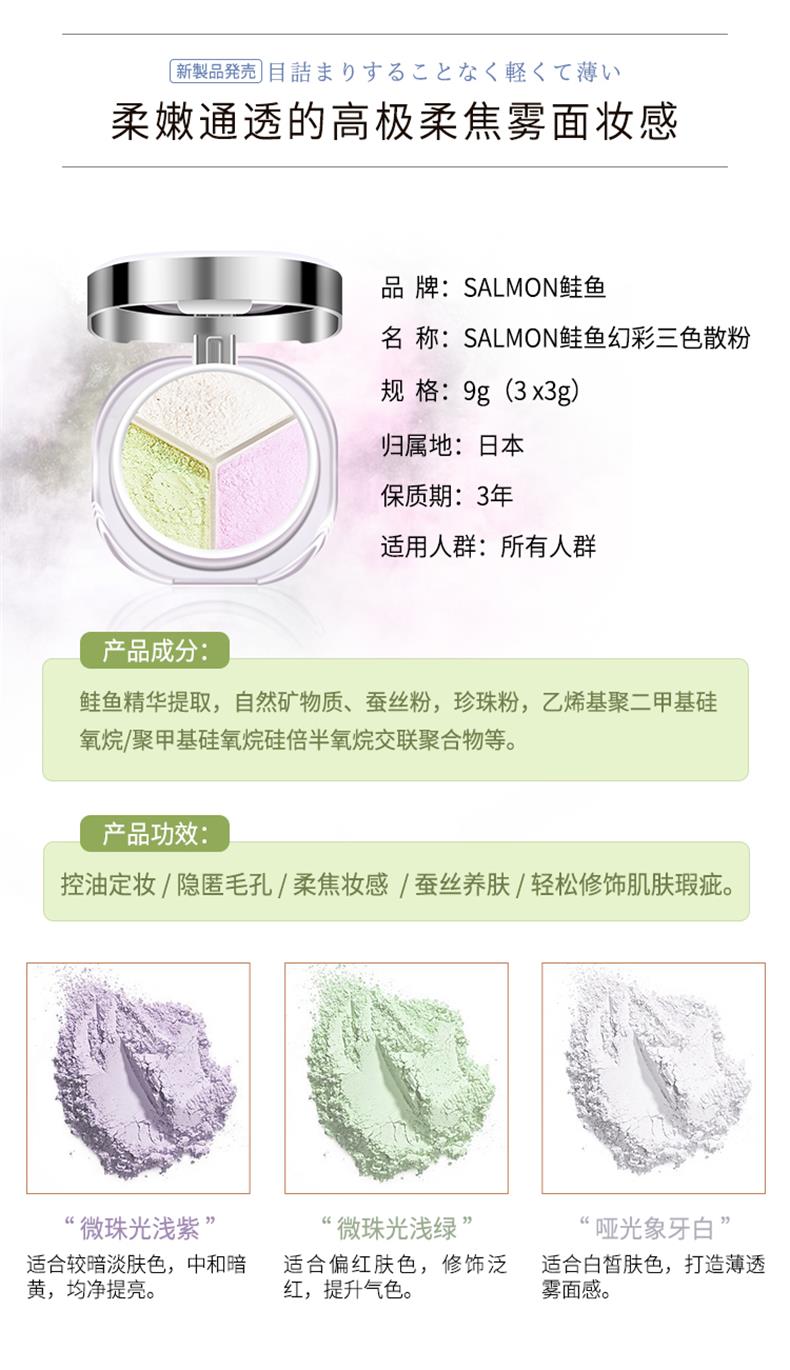 20200629-散粉详情页_03.jpg