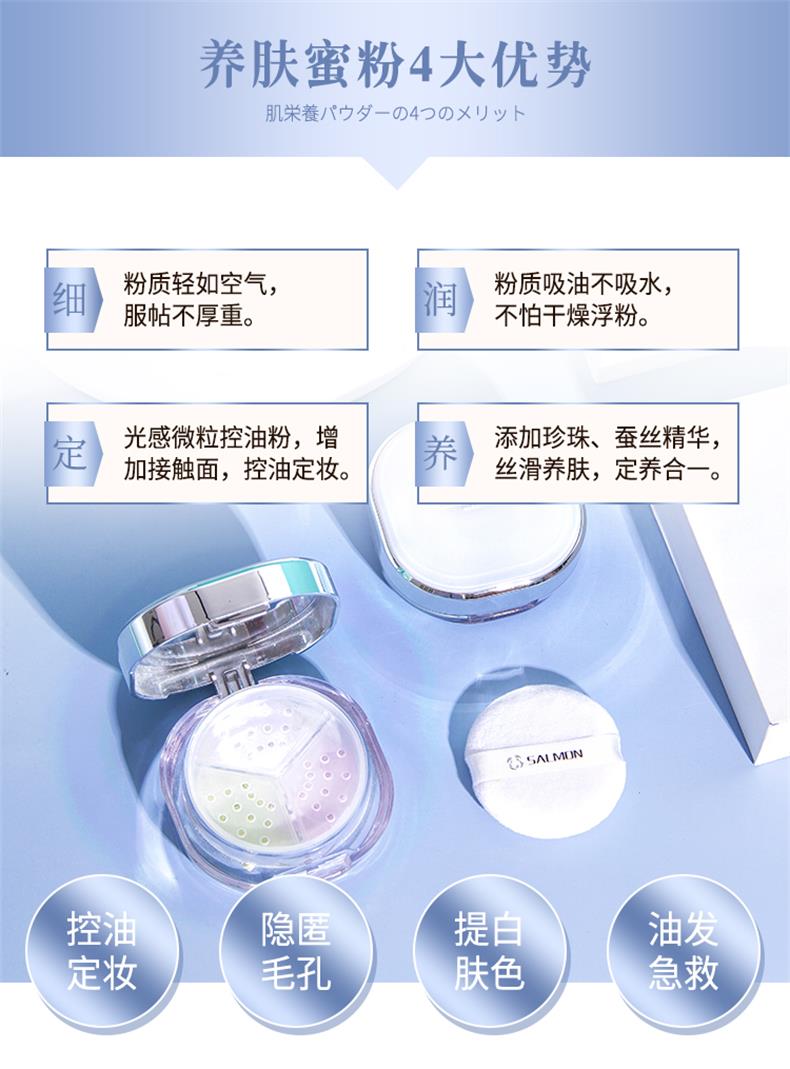 20200629-散粉详情页_06.jpg