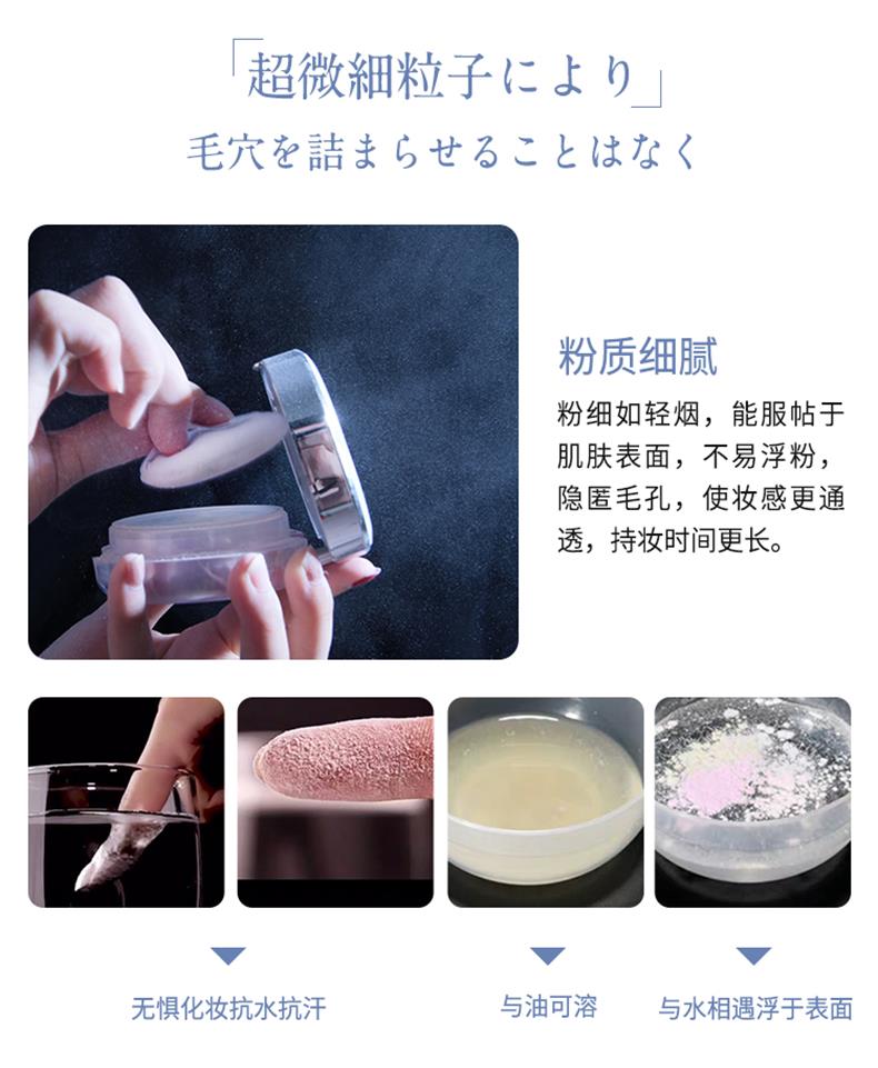 20200629-散粉详情页_07.jpg