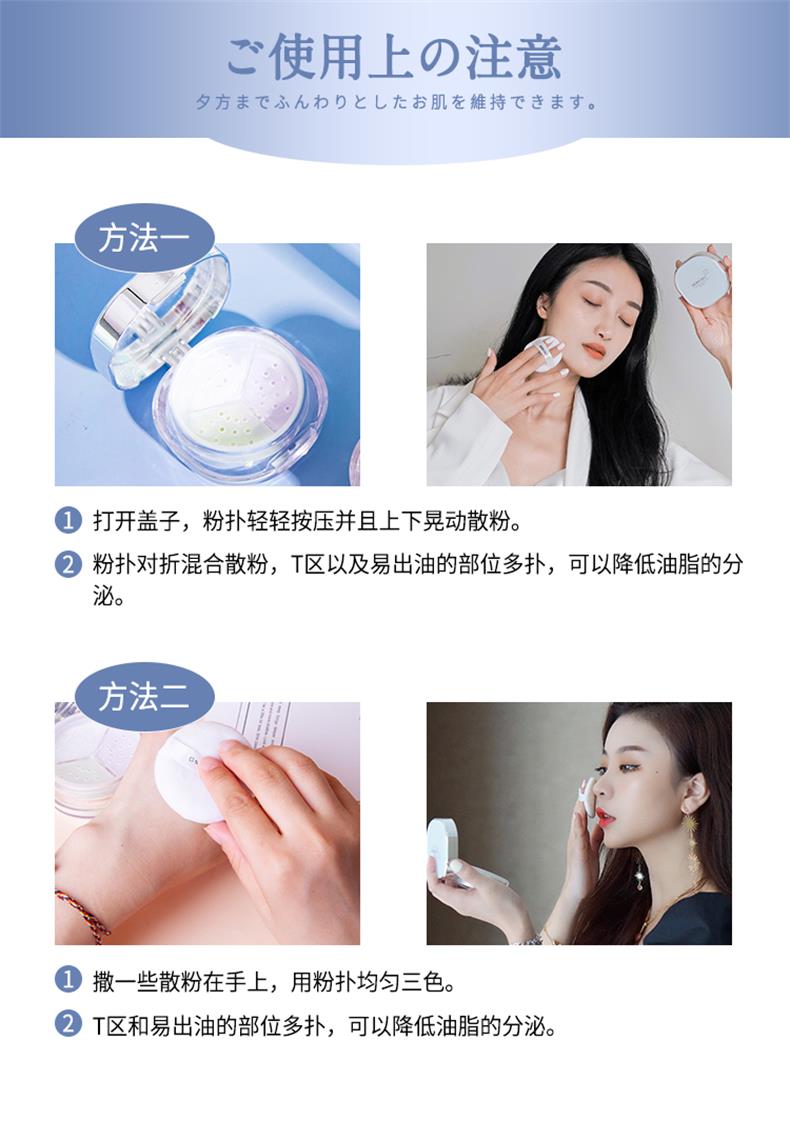 20200629-散粉详情页_11.jpg