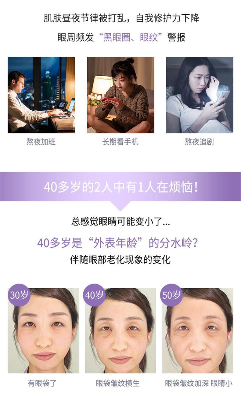 鲑鱼眼霜详情②-2_01.jpg