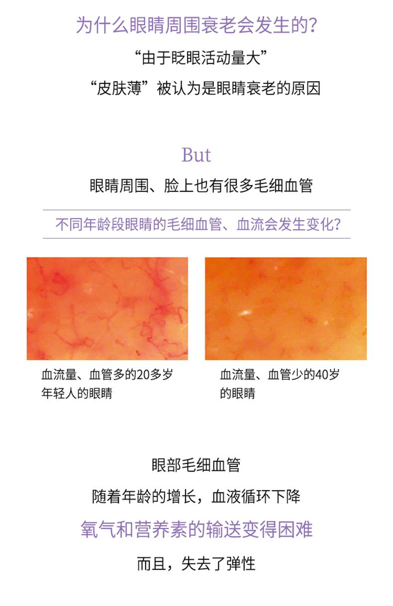鲑鱼眼霜详情②-2_02.jpg
