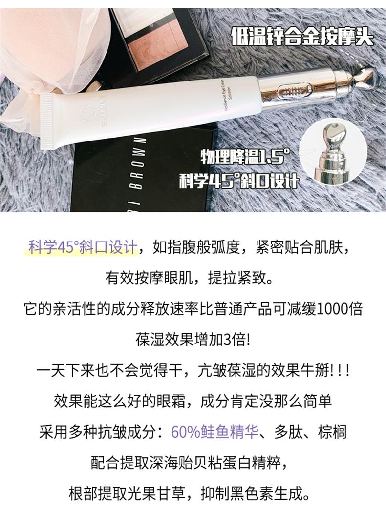 鲑鱼眼霜详情②-3_04.jpg