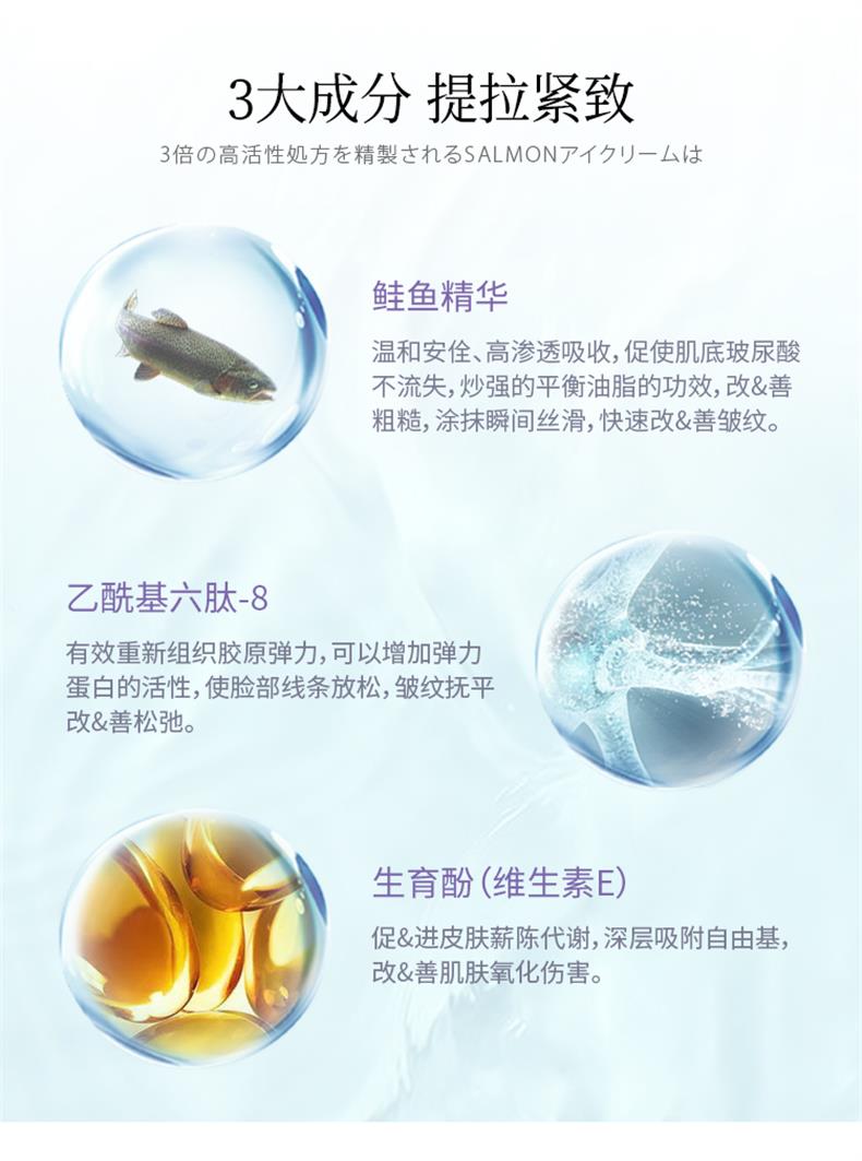 鲑鱼眼霜详情②-3_05.jpg