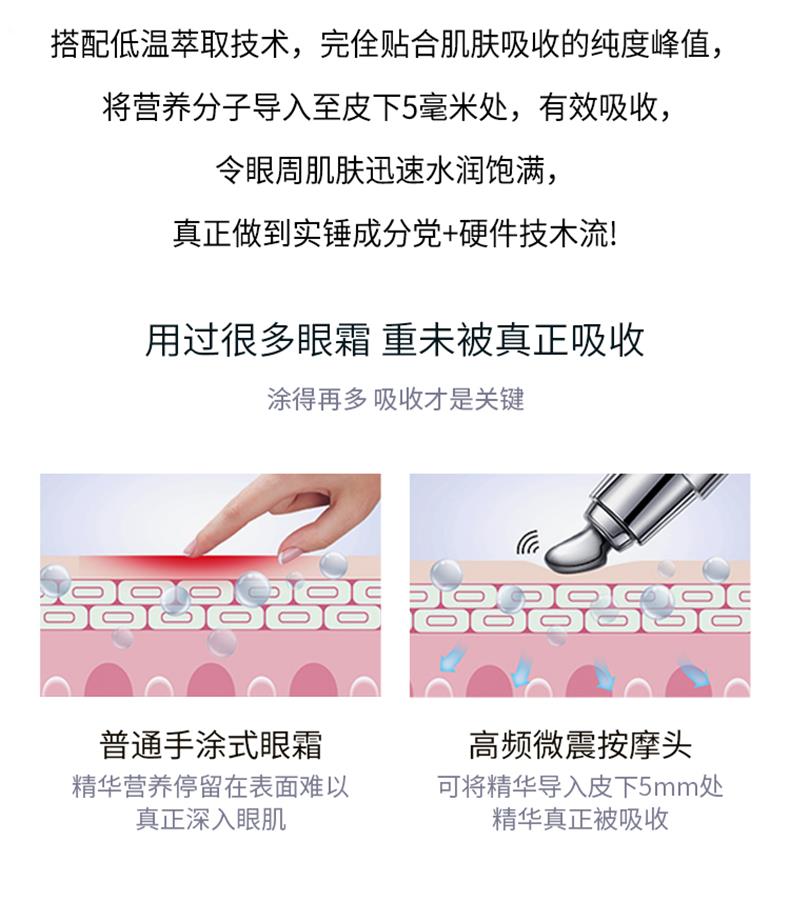 鲑鱼眼霜详情②-3_06.jpg